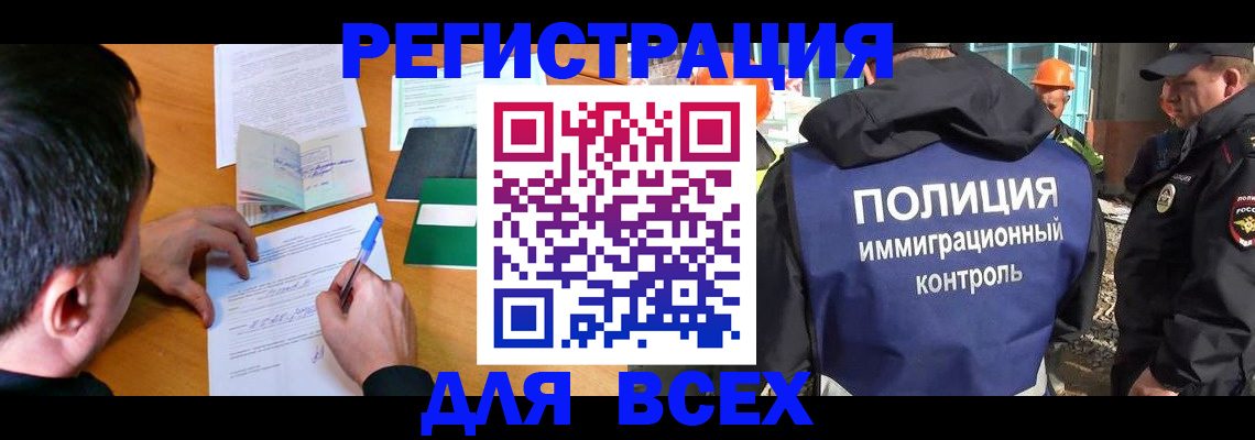 прописка для военкомата в Жуковском