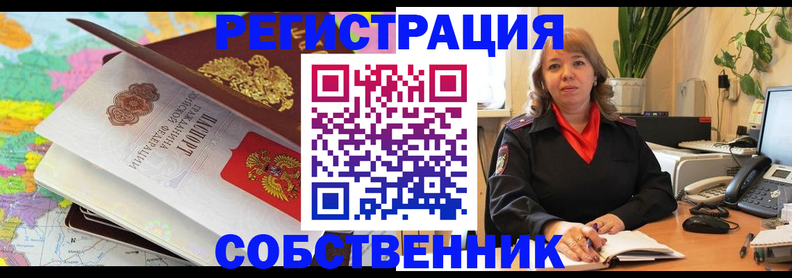 временная регистрация адрес в Жуковском