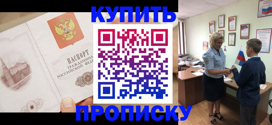 временная регистрация в квартире в Жуковском